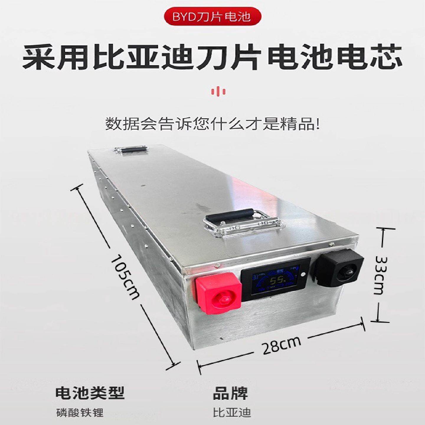 比亚迪全新A品刀片磷酸铁锂电池适配储能房车户外露营摆摊12V~72V