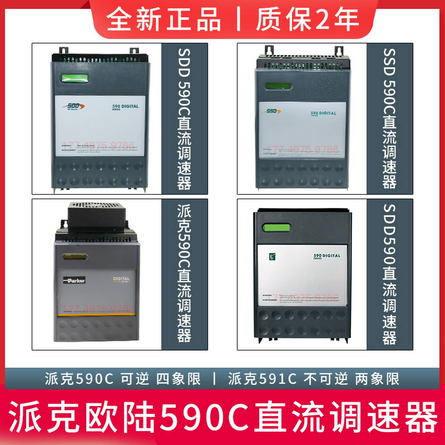 议价-590+35wA直流调速器SSD控制器591C70A270A380A50