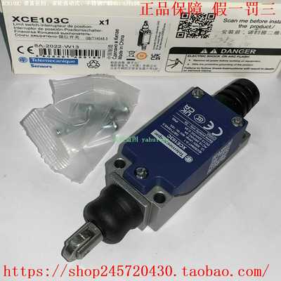 XCE145CXCE146CXCE154CXCE106CXCE181C施耐德限位开关