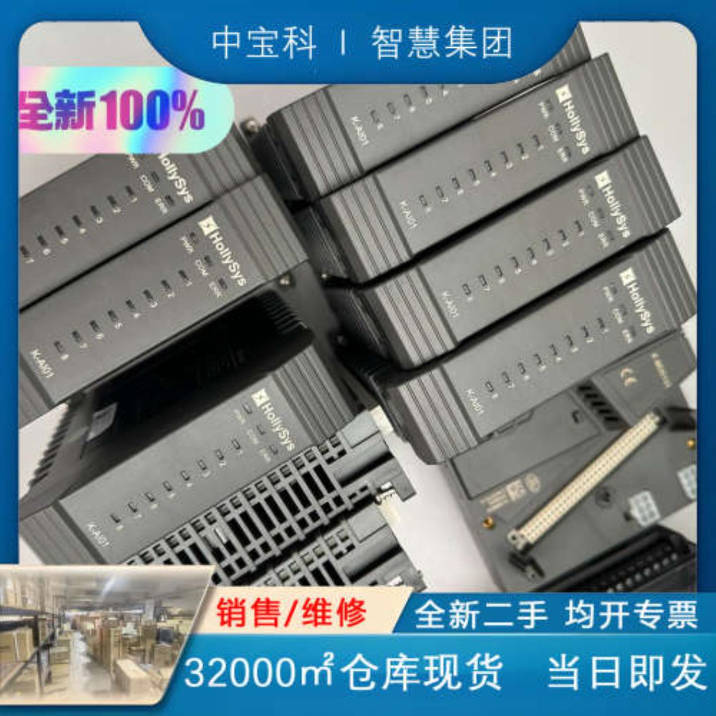 售前询价和利时模块K-AI01FM161DK-MODT01K