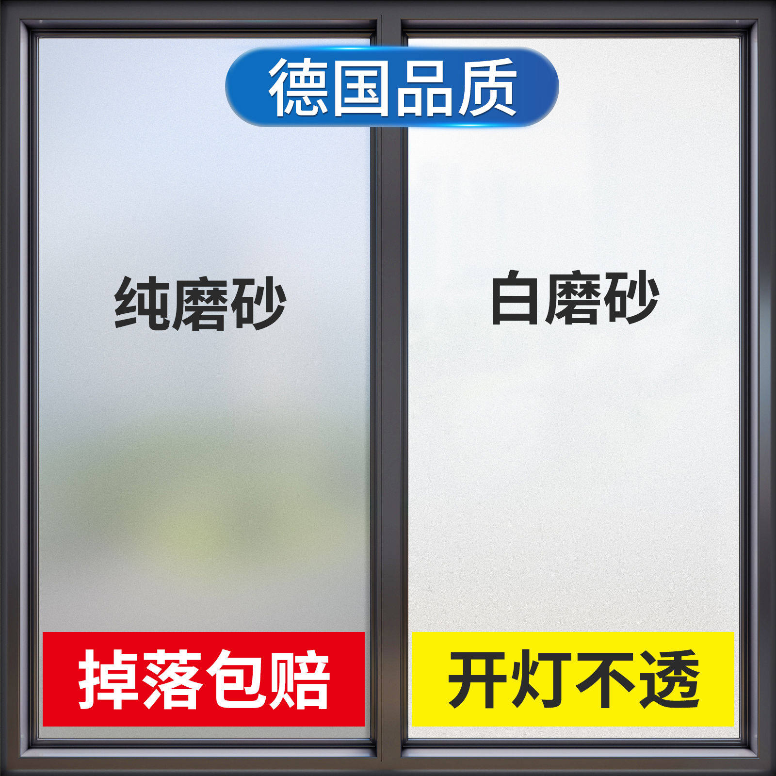 磨砂玻璃贴纸透光不透明卫生间窗户防走光窗贴窗纸防隐私防窥