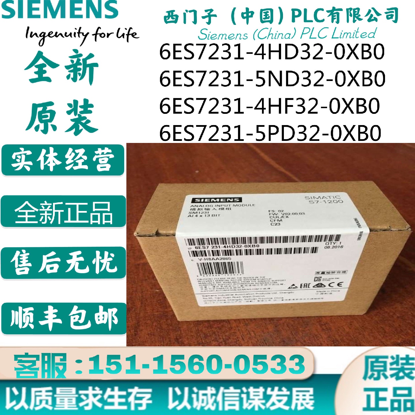 6ES7231-4HD32/5PD32/5ND32/4HF32-0XB0S7-1200模拟量输出模块