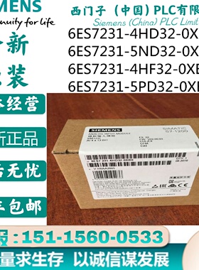 6ES7231-4HD32/5PD32/5ND32/4HF32-0XB0S7-1200模拟量输出模块
