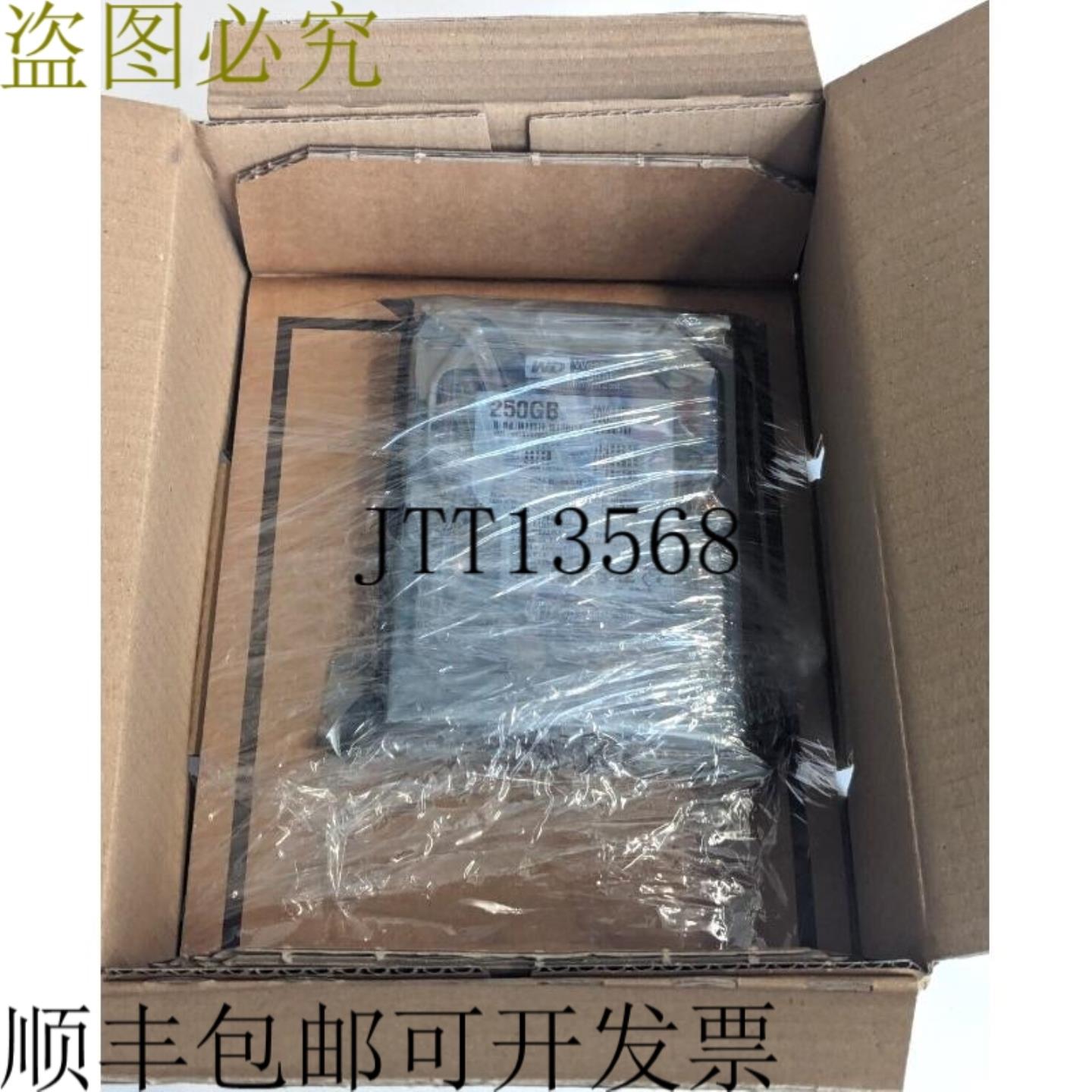 供应数据 WD2500AAJB 硬盘 250GB