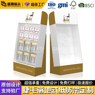 瓦楞纸陈列架化妆品纸板展示架 工厂定制眼睫毛挂钩纸货架便捷组装