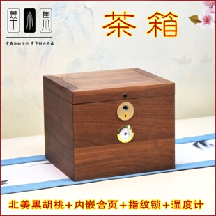 茶饼收纳箱茶礼包装 北美黑胡桃指纹锁木盒茶箱10提装 文玩古董木箱