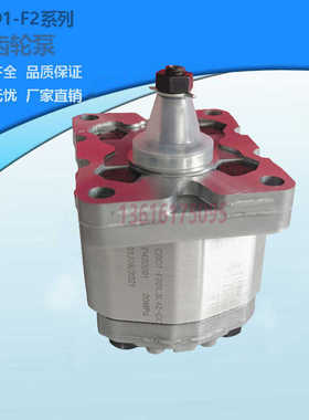 齿轮泵CBD1-F201.1/F201.3/F201.6/F202.7/F203.2/F204.2-L4ZL-