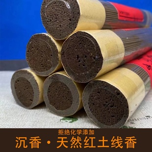 红土富森沉香线香家用熏香家用天然室内工厂直销卧香批发香薰高端