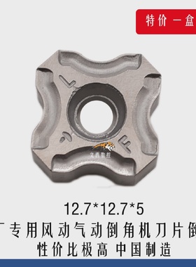 船厂专用风动气动倒角机刀片倒R角R3R5SNMG120406-R30圆弧刀粒
