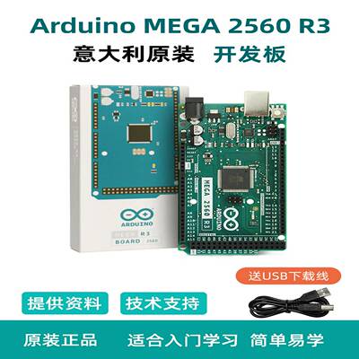 arduinoMega2560Rev3开发板Arduino入门主板意大利原版