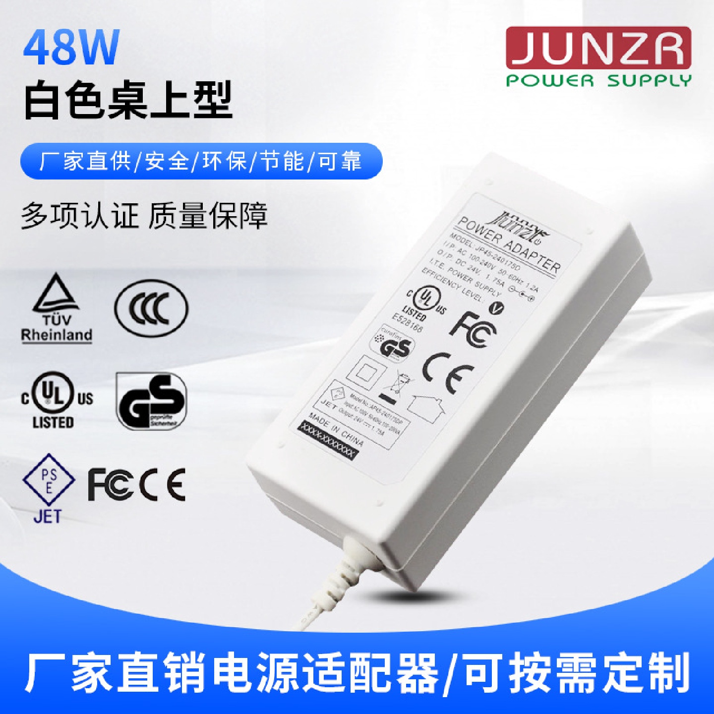 24v2a桌面式电源开关适配器液晶显示器产品48W过载过压过流保护