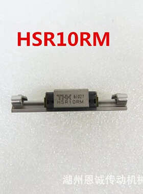 THK直线导轨滑块HSR8RMHSR12RMHSR10RMHSR15RMSHR20RM