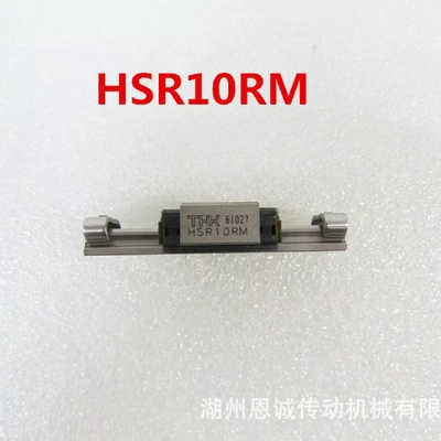THK直线导轨滑块HSR8RMHSR12RMHSR10RMHSR15RMSHR20RM