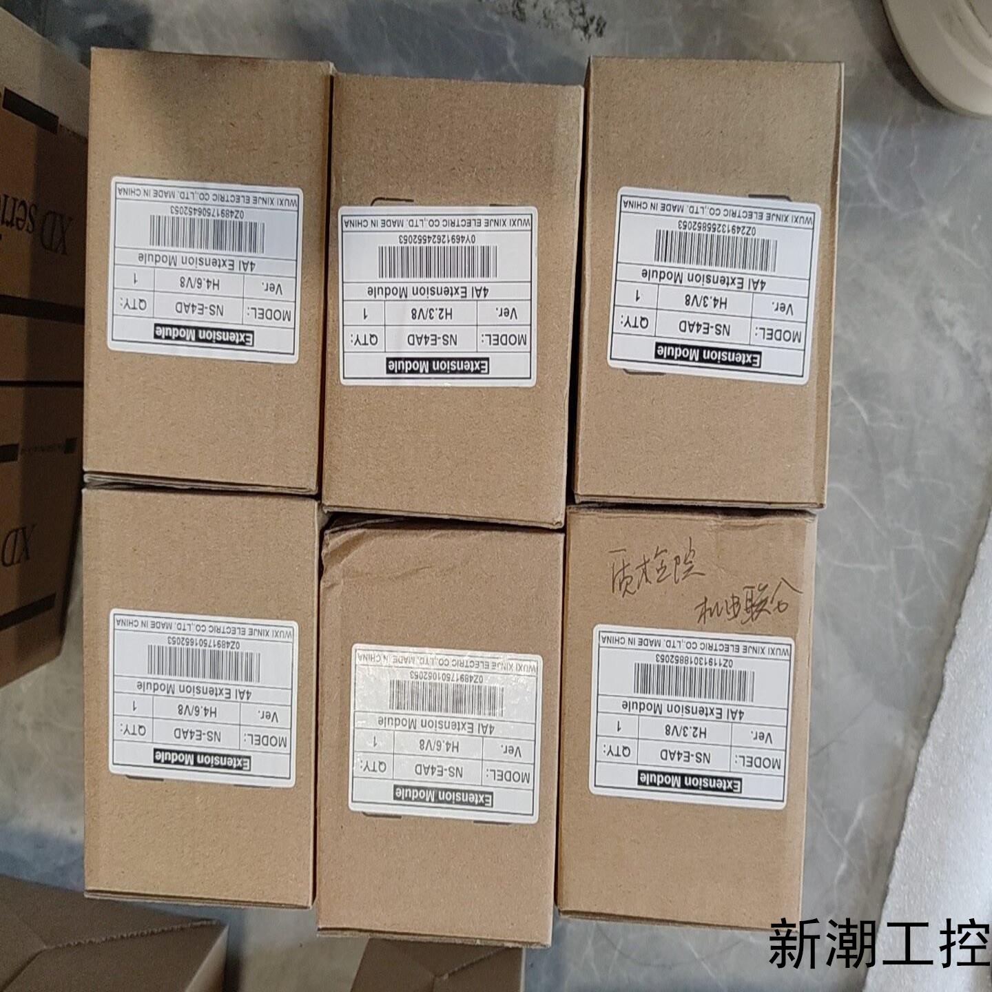无锡新杰NS-E4AD扩展模块4AI扩展模块型号NS-E议价商品