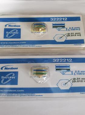 Nordson诺信热熔喷胶机机械喷头喷嘴322212 现货