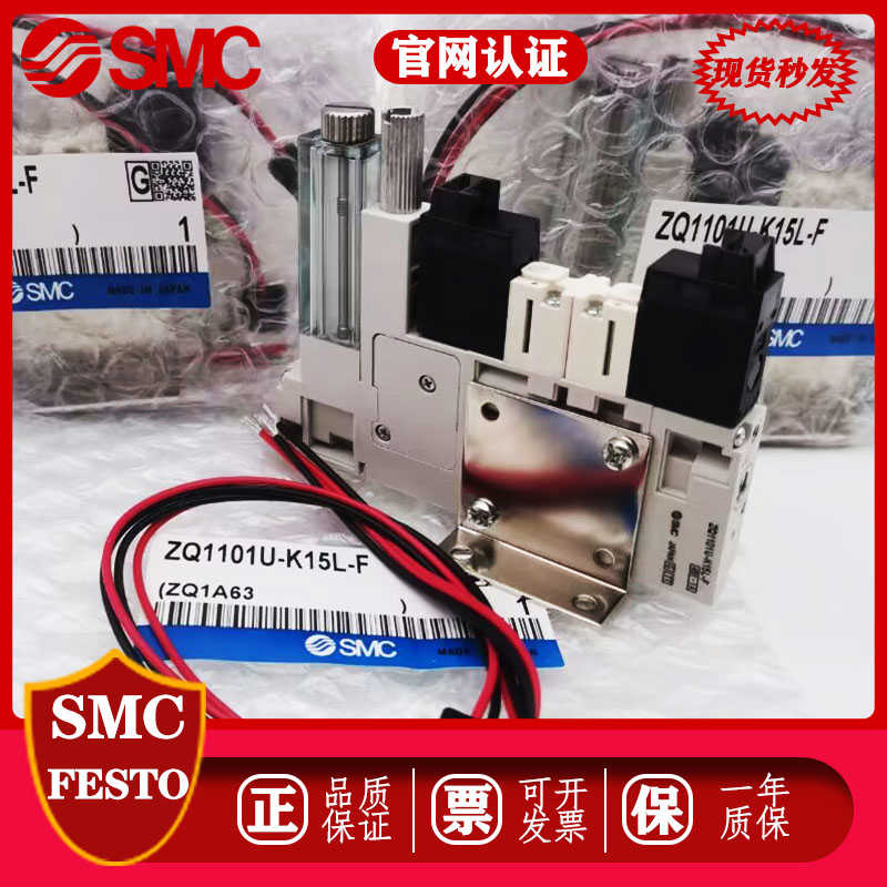 SMC真空发生器ZQ1101U-Q15L-F-33 ZQ1101U-Q15LO-F-33 K15L