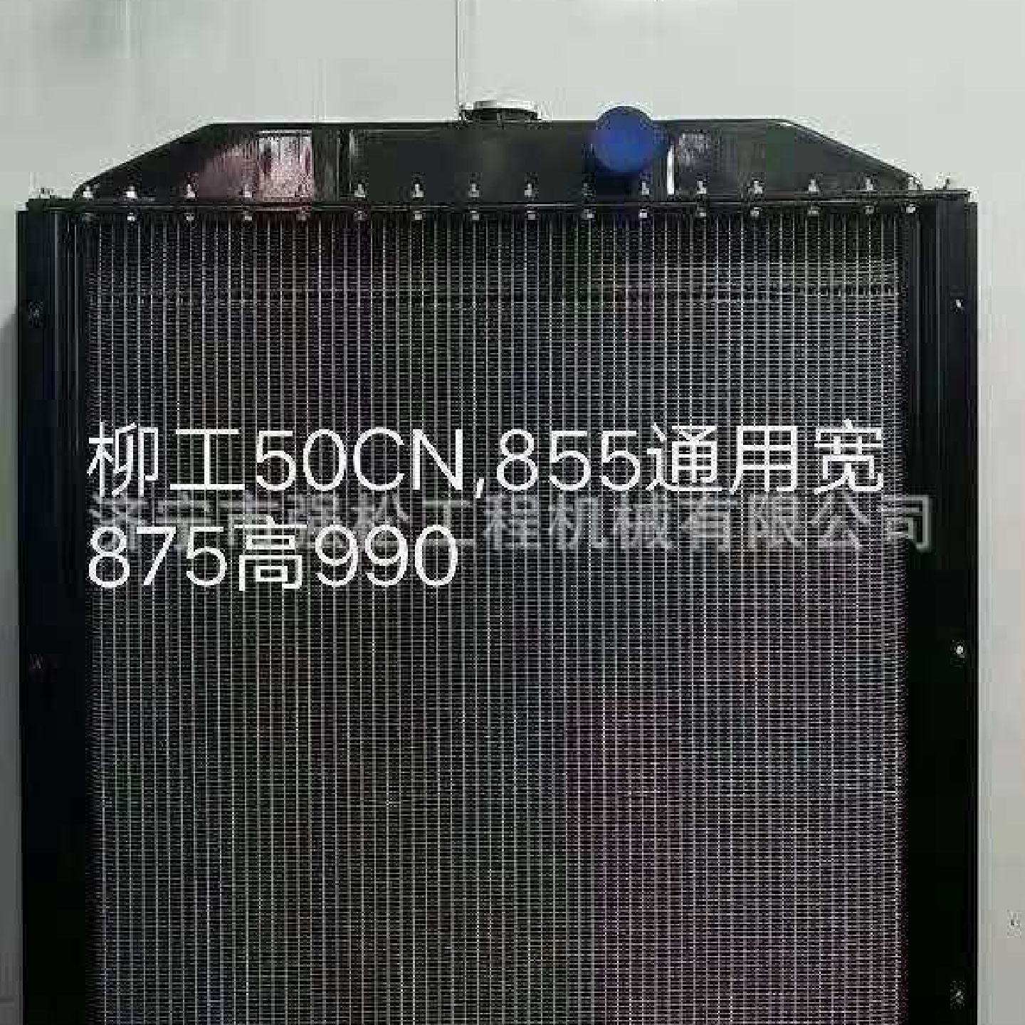 柳50C穿片试五排液压油散热器总成装载机驾驶室发动机罩