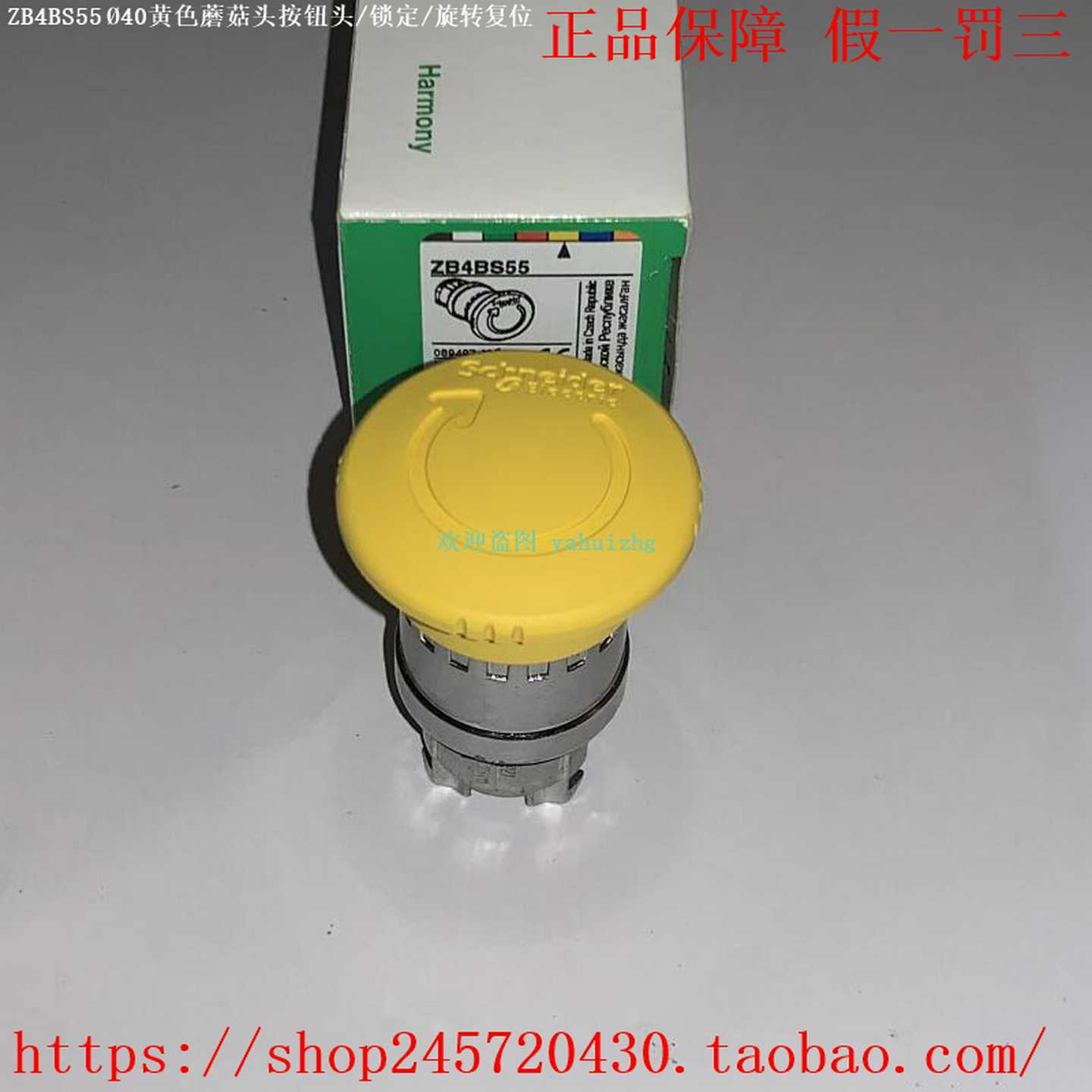 ZB4BS42ZB4BS52ZB5BS55ZB5BS62施耐德蘑菇头按钮头