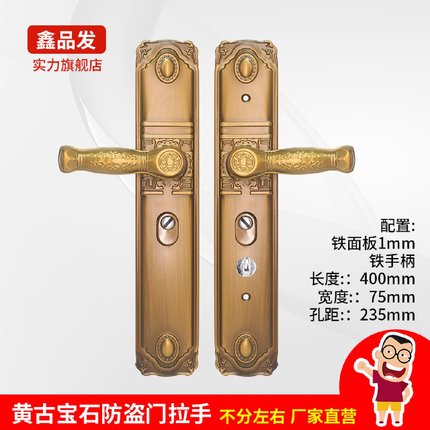 4008防盗门拉手黄古宝石款家用通用型门把手大门锁具拉手入户门把