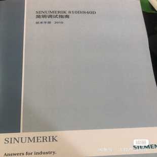 SINUMERIK810D 840D简明调试指南询价