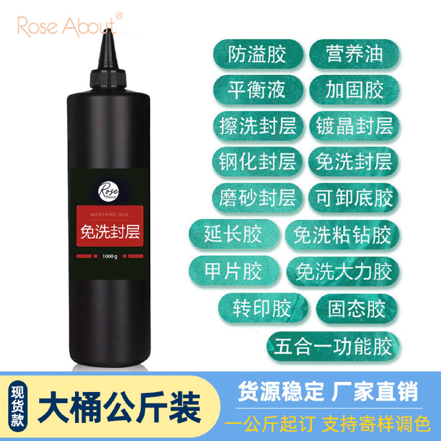 穿戴甲专用甲油胶美甲加固调和胶镀晶磨砂免洗封层功能胶全套胶