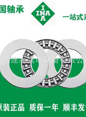 INA轴承AXK100X1352AS平面推力滚针轴承