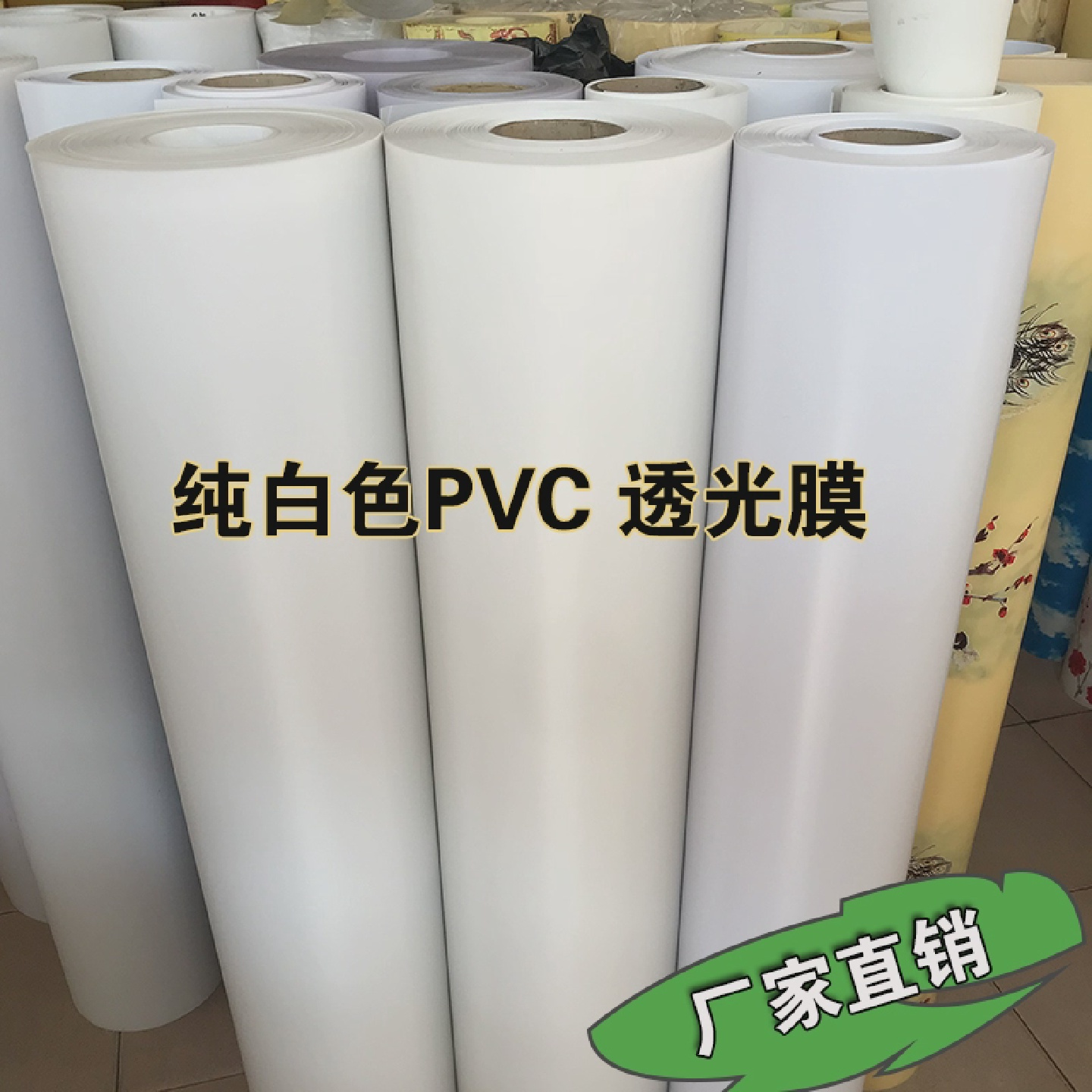 优质羊皮纸pvc底片透光灯罩材料悬吊式天花板木雕花格过道贴纸白