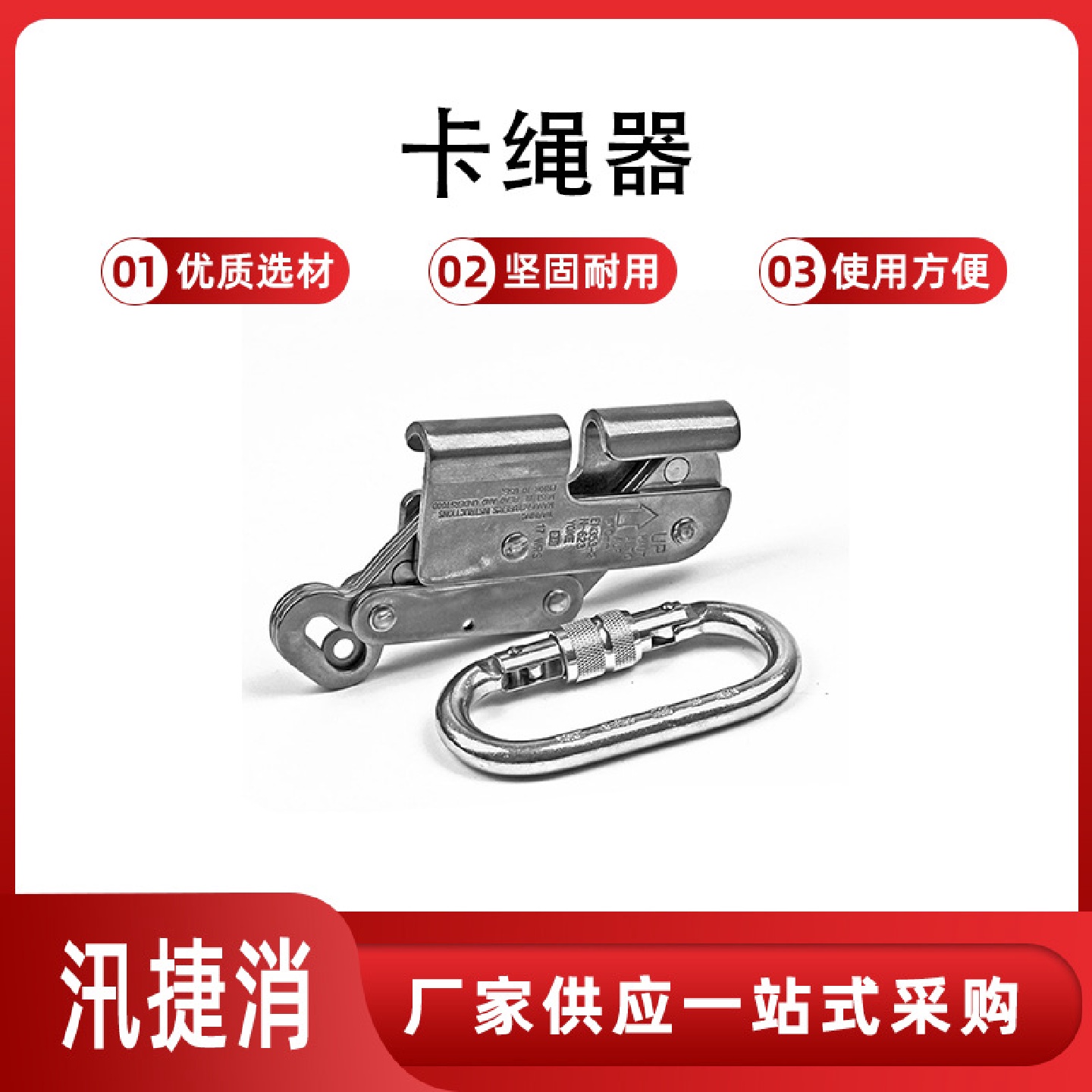 户外攀爬高空作业钢索式风电防坠器合金刚防坠落抓绳器卡绳器