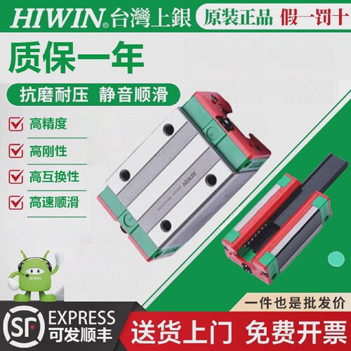 台湾HIWIN直线导轨上银原装高精度滑块EGH/W25C/SA低组装双孔