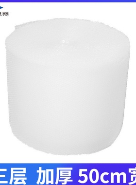 批发气泡膜50cm宽双面加厚气泡垫快递打包泡沫纸缓冲气泡卷厂家