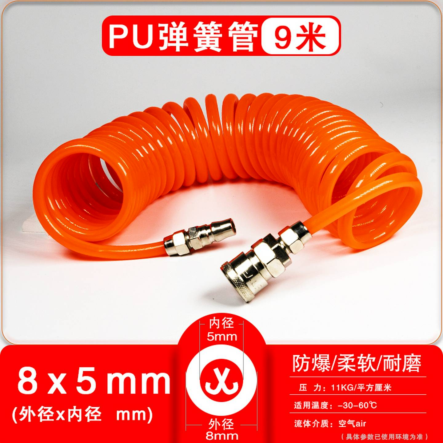 PU弹簧气管软管螺旋伸缩气泵高压汽管快速接头空压机气动风管8mm