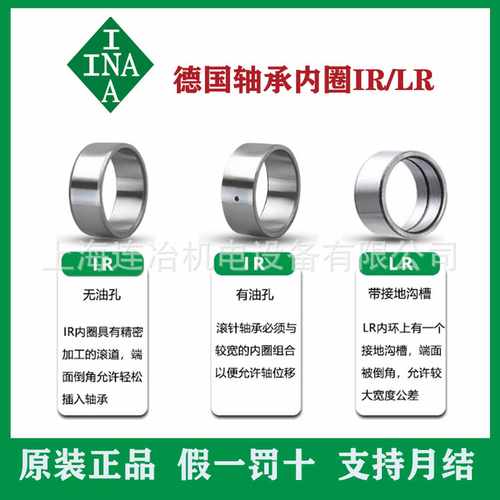 INA轴套IR20X24X20lXL德国钢套衬套滚针轴承内圈代理量大优惠