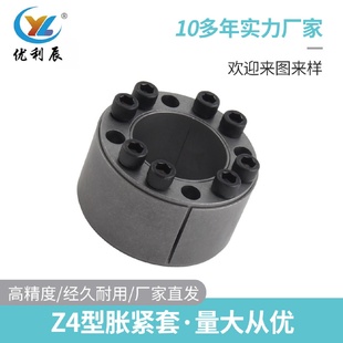 Z4系列涨套胀紧套免键轴套胀紧联接套涨紧套STK601
