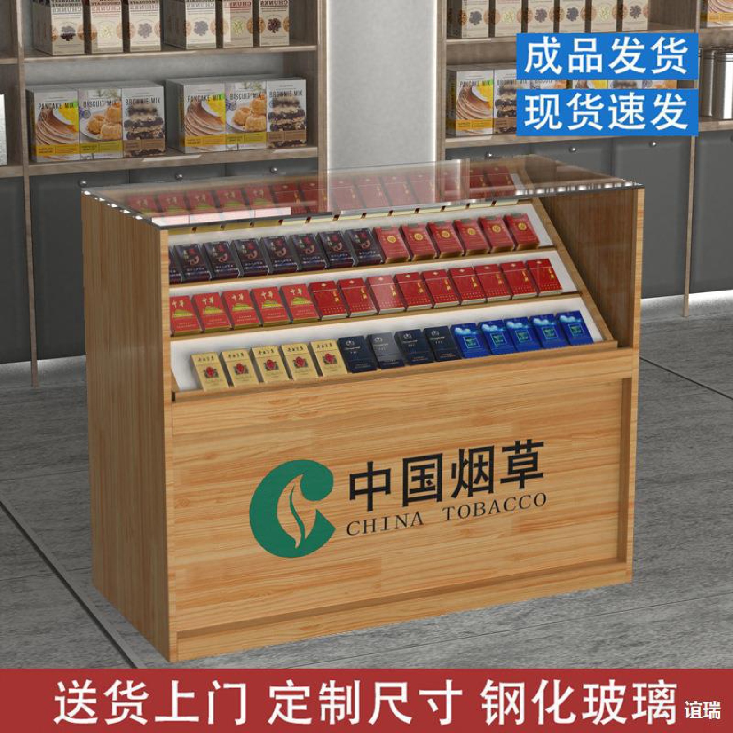 烟柜烟柜便利店中国钢化玻璃香烟木制烟酒柜柜台展示柜烟烟草专卖