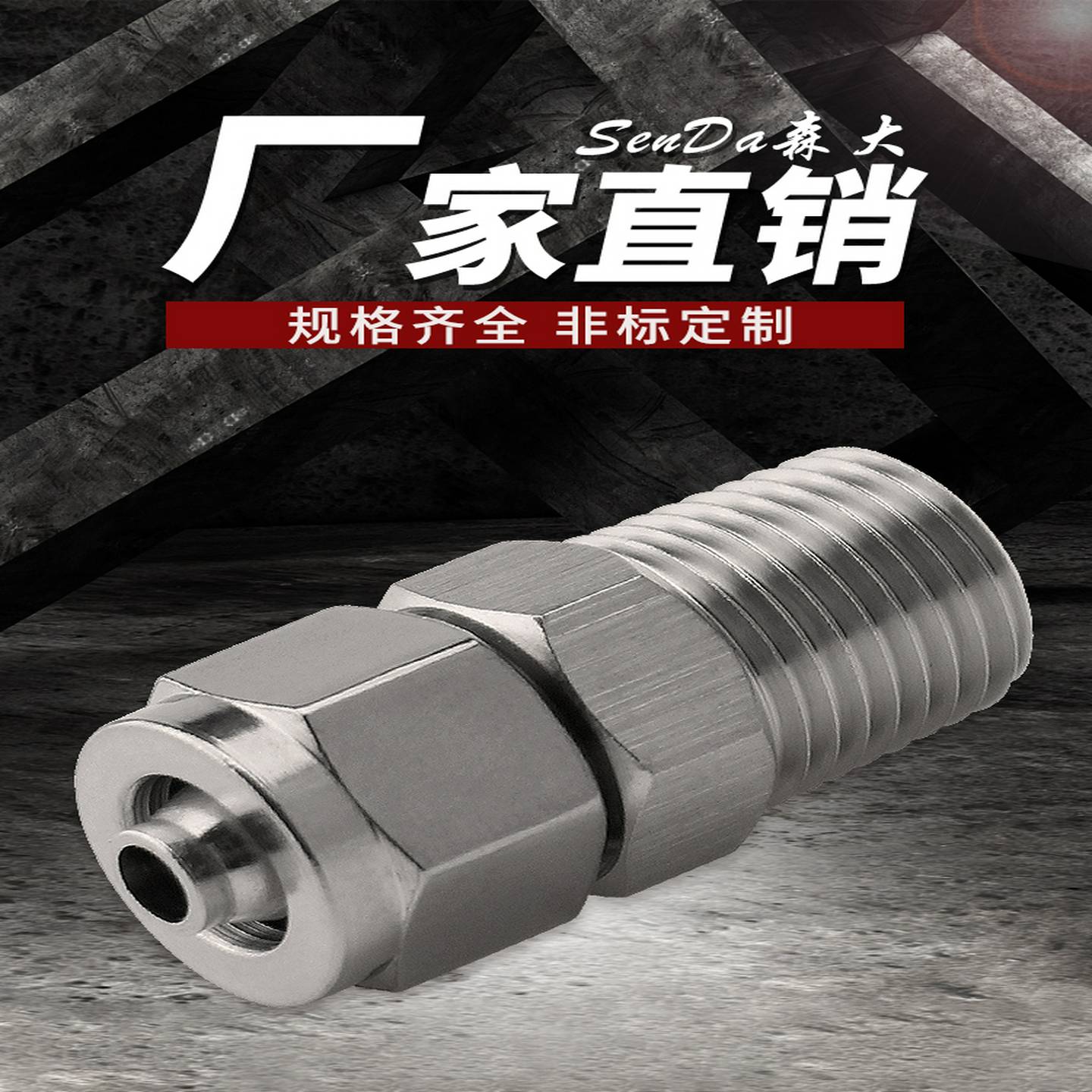 不锈钢快拧接头气管软管快接尼龙管PU四氟管304快速锁母螺纹直通