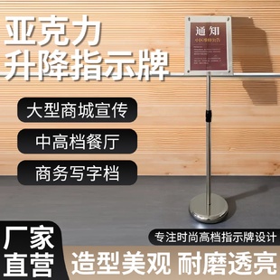 广告牌水牌 亚克力升降立牌指引牌导向牌指示展牌高档立式