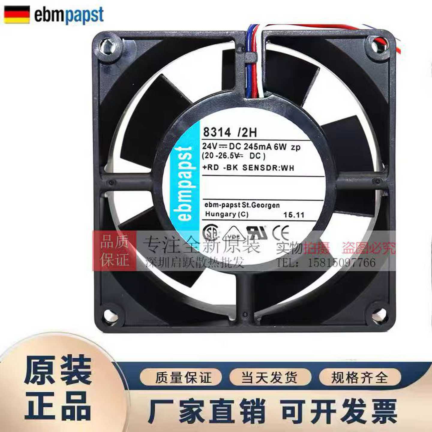 8314/2H德国全新风机80q3224V伦茨变频器6W进口散热风扇papst