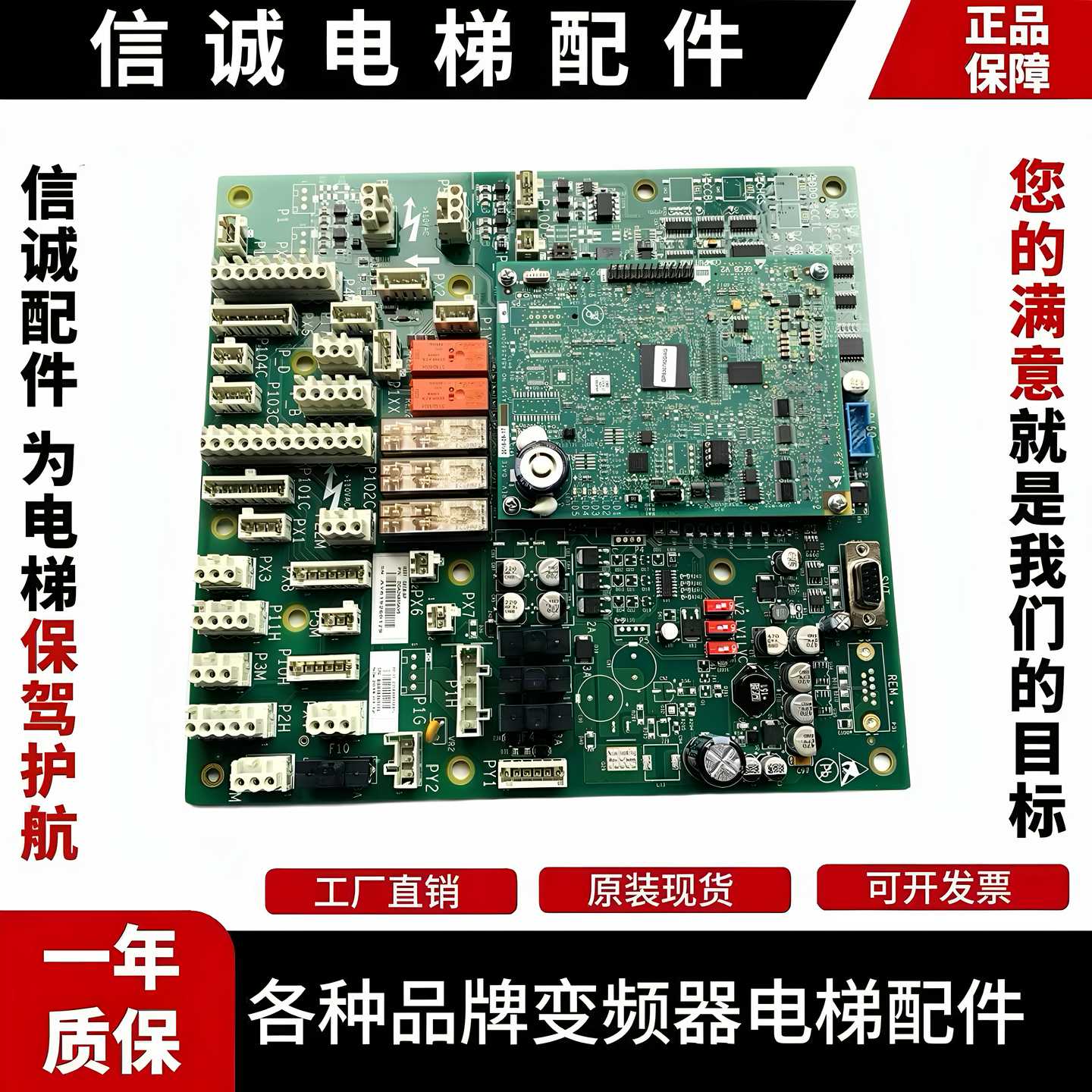 议价-奥的斯GECB-AP主板DAA/DBA/DCA/DDA26800AY2/3/5/6/7/12/13