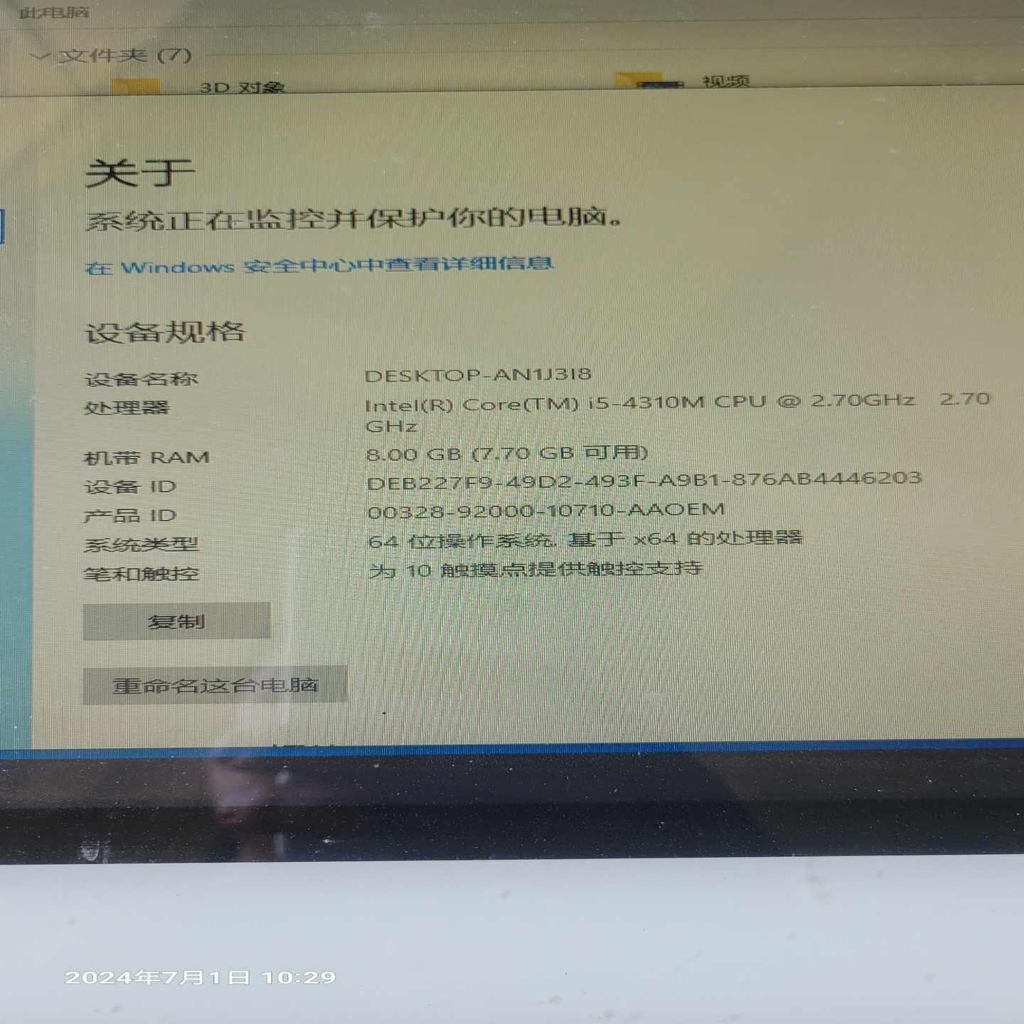 HM86主板，一共6块。处理器是i5-4310M，8G内存适用