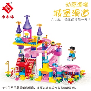 幼儿园玩具 小木牛大颗粒积木梦幻公主城堡赛车滑行DIY轨道拼装