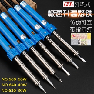 广州黄花电烙铁60W40W30W恒温家用电焊笔电子维修工具电洛铁套装