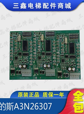 奥的斯电梯RS5板RS5-BA3N26307XBA23550A1GFA23550D1全新原装