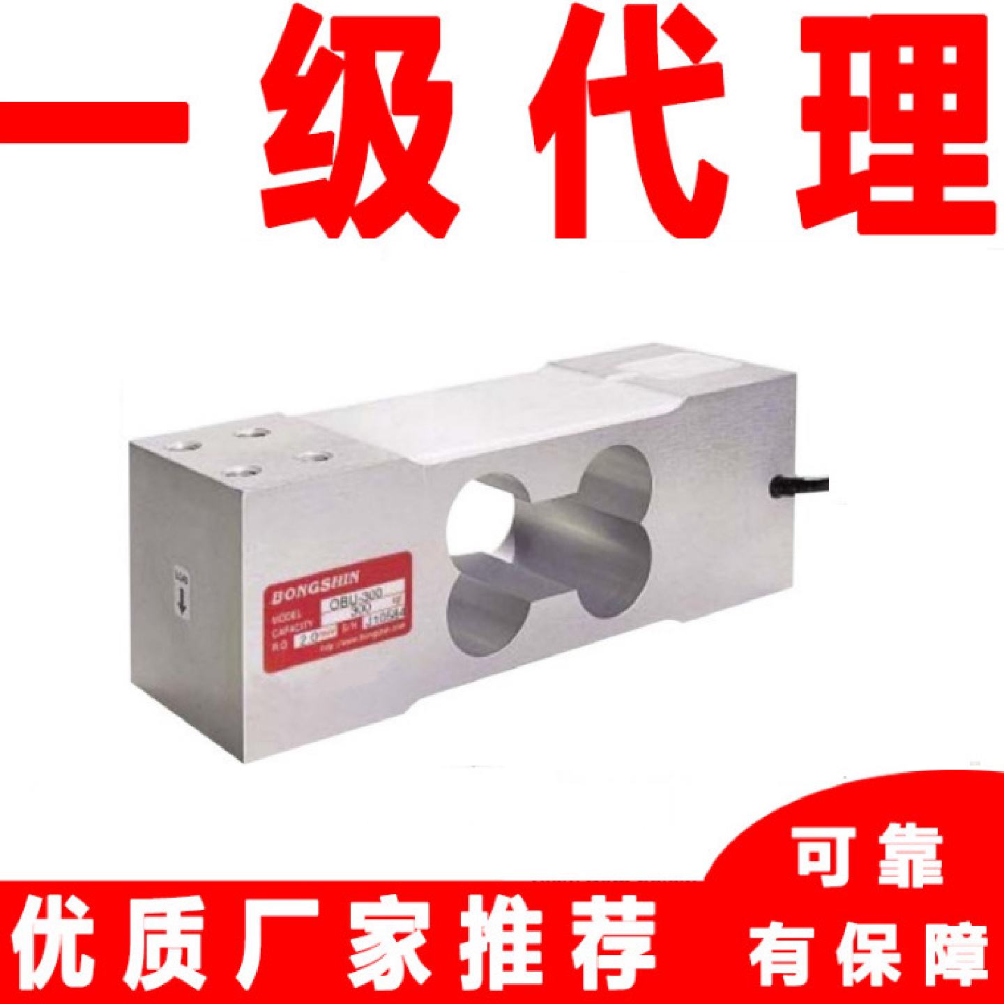 bongshin奉信称重传感器OBU3kg6kg10kg