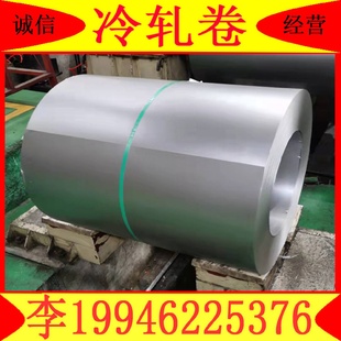 SPFC590Y冷轧板冷轧卷宝钢现货销售规格齐全可小批量试模
