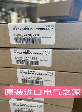 2865968菲尼克斯馈电隔离器MACXMCR-SL-RPSSI-I-UP德国
