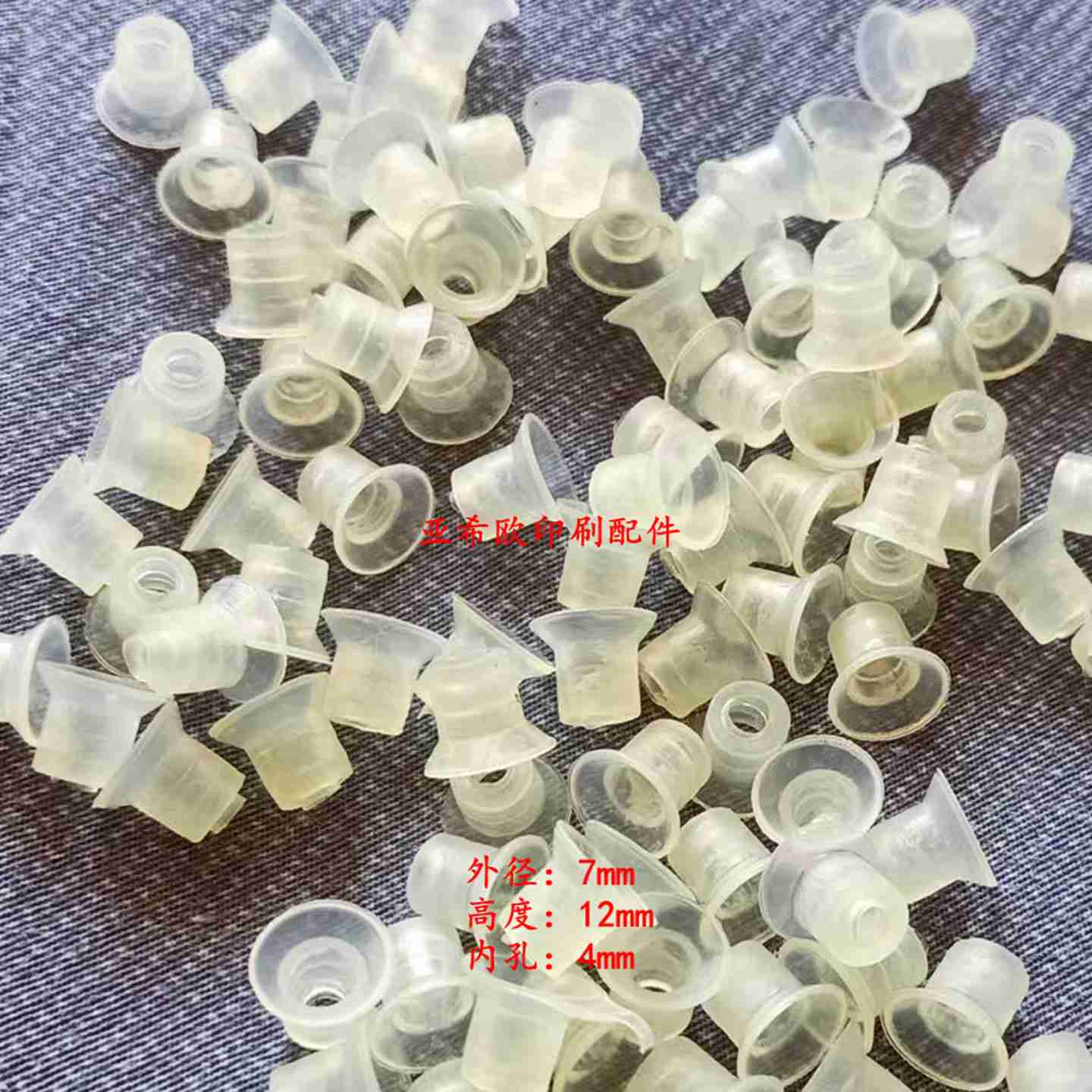 议价-印刷机吸嘴皮壳机吸嘴H小吸嘴飞达吸咀皮盒机耐磨进口聚
