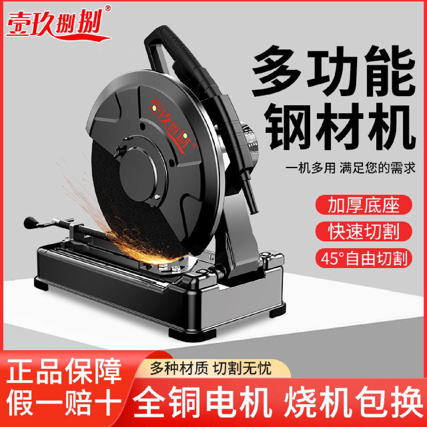 大功率切割机家用金属型材切割工地方管钢材机220v木工电锯木直销