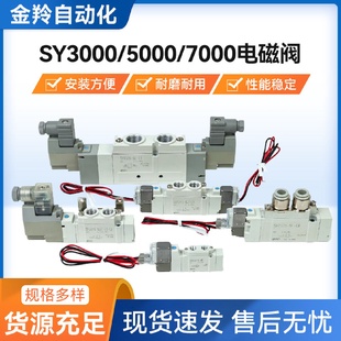 02SY9220 SMC电磁阀SY5320SY3120 5LZD 01SY7120