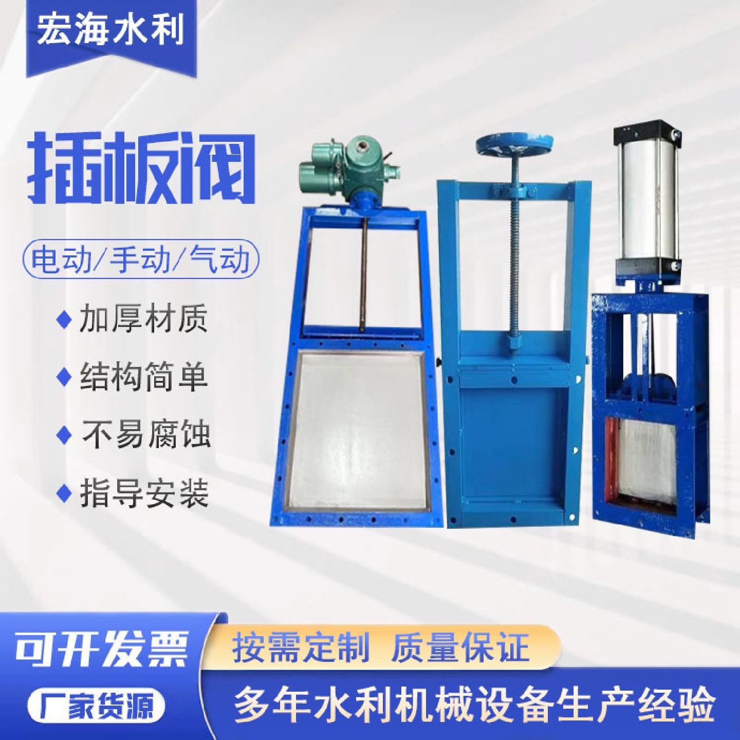 不锈钢插板阀排污止水手动气动电动闸板阀钢制渠道闸门启闭机