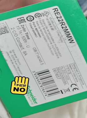 RE22R2MMW时间继电器询价